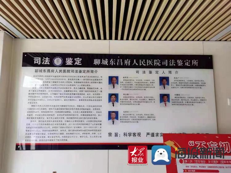 规范引领 标准赋能——东昌府人民医院司法鉴定所获评省级司法鉴定服务标准化机构