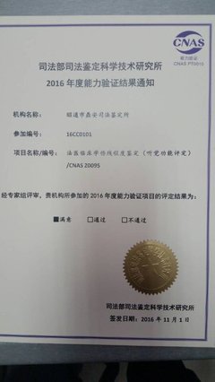 云南鼎安司法鉴定中心 专业司法鉴定服务的领航者