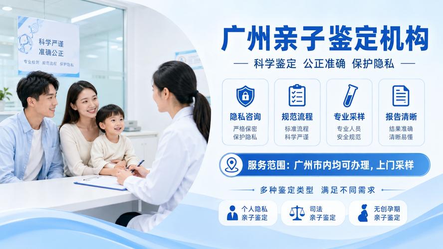 避坑指南！广州市10家正规司法亲子鉴定机构超全名单，附详细办理流程