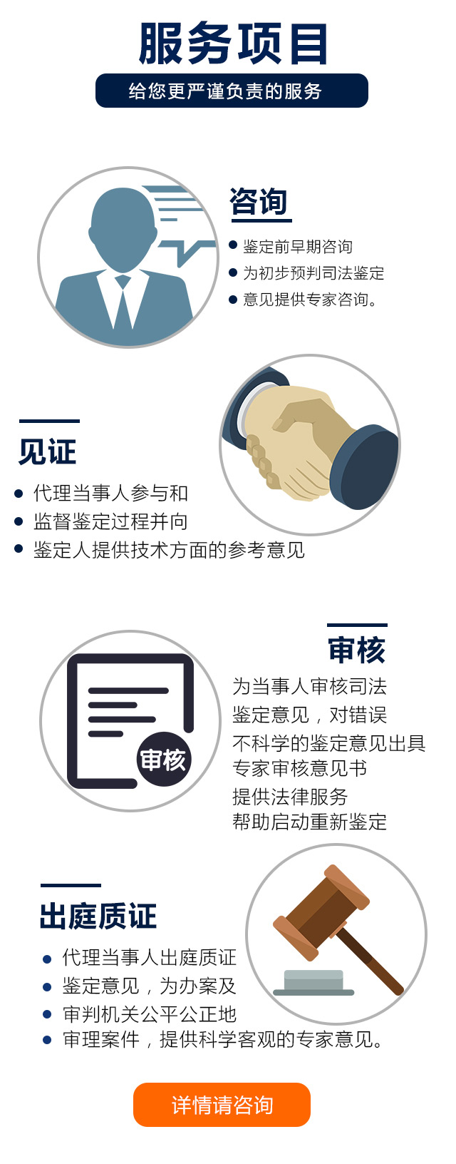 辽宁志正司法鉴定专家辅助人事务所 专业司法鉴定服务的权威保障