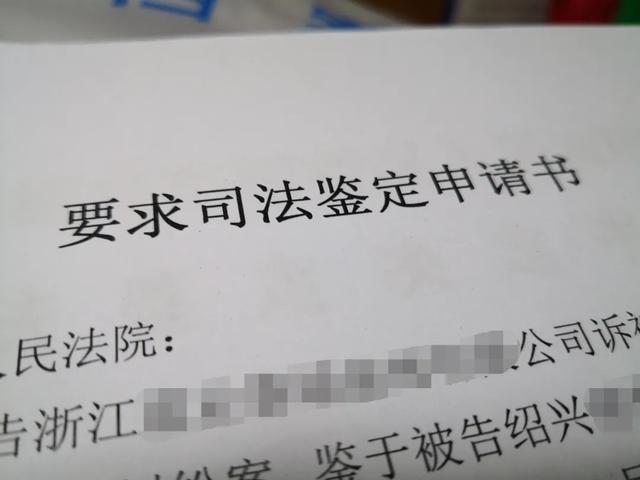 司法鉴定报告错误百出，法院发出司法建议书责令鉴定机构退还全部鉴定费用