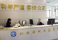 江西神州司法鉴定中心 一站式亲子鉴定与文书物证鉴定专业服务解析